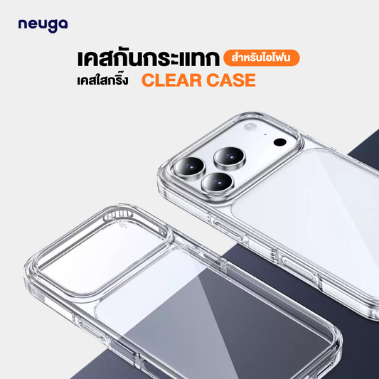 NEUGA Clear Case