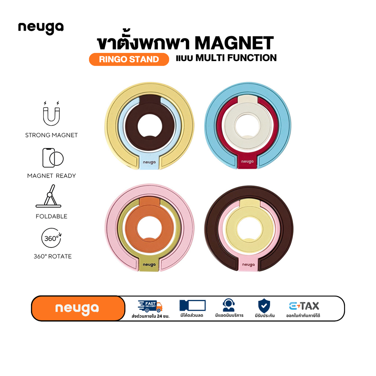 NEUGA Ringo Stand