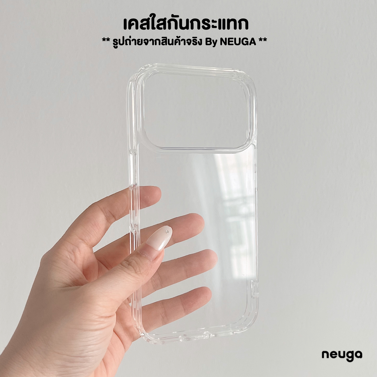 NEUGA Clear Case