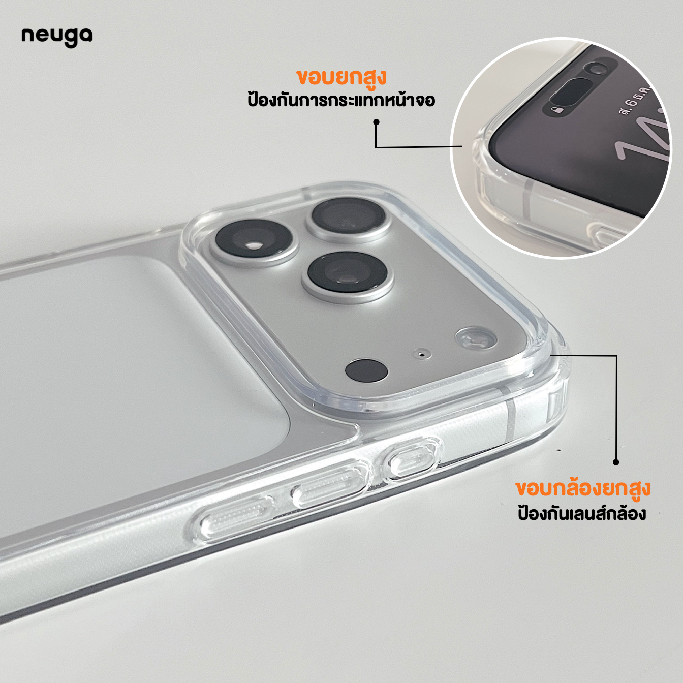 NEUGA Clear Case