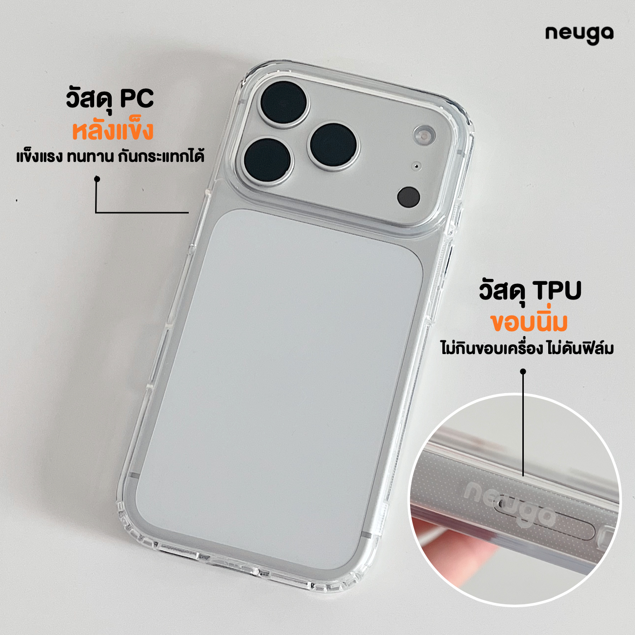 NEUGA Clear Case