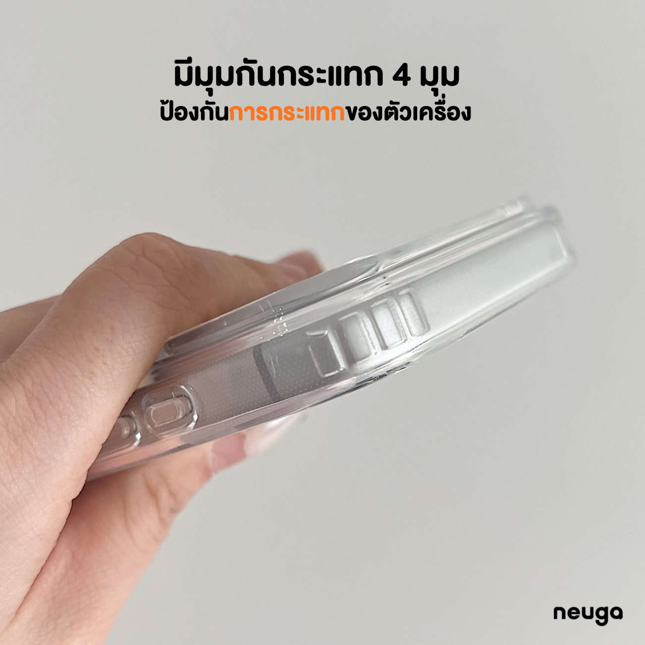 NEUGA Clear Case