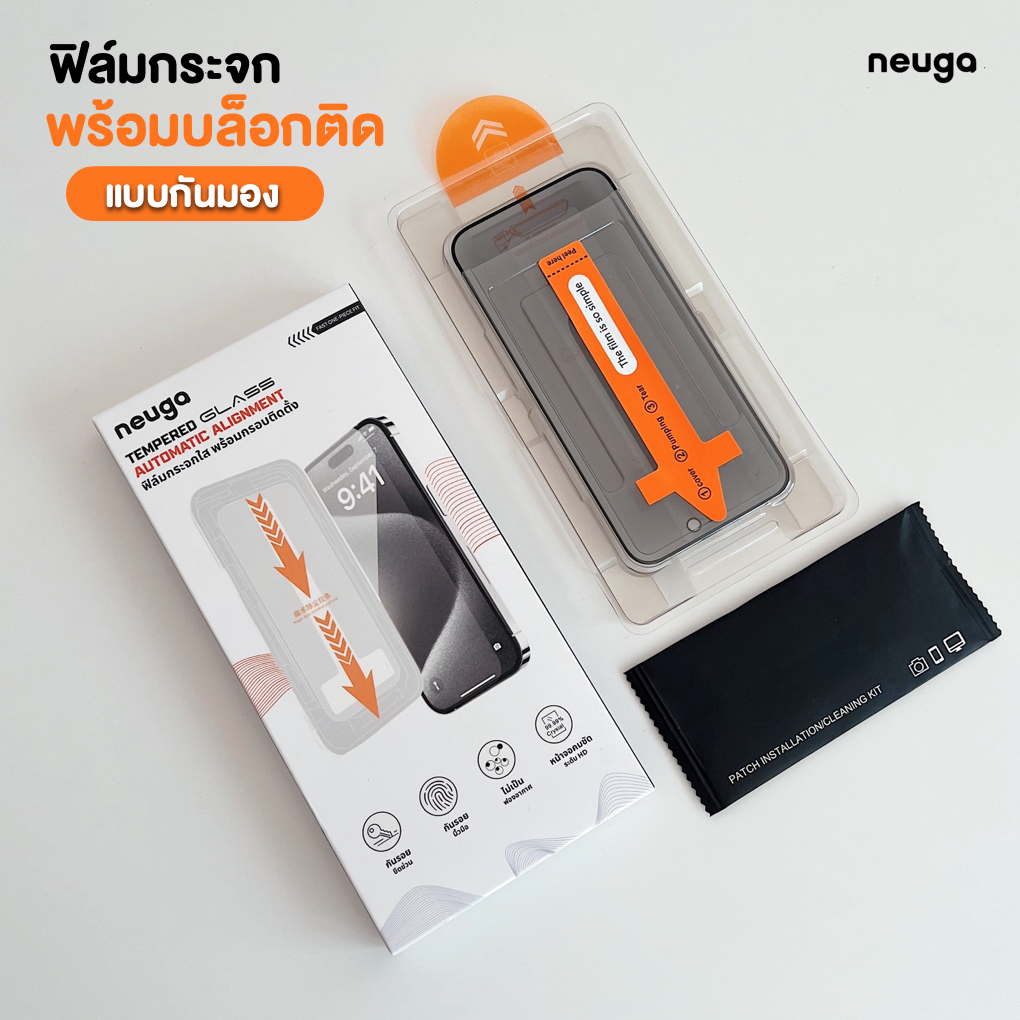 NEUGA ฟิล์มกระจก พร้อมบล็อกช่วยติด