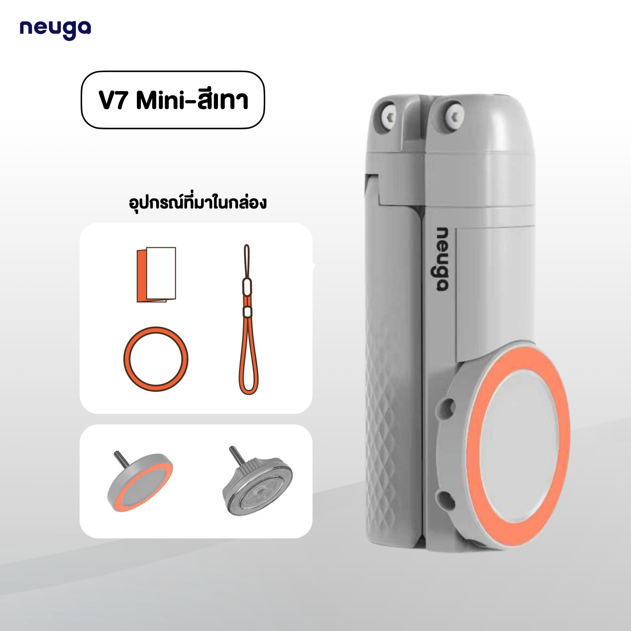 NEUGA V7-Mini 3in1 Tripod + Vacuum + Magsafe
