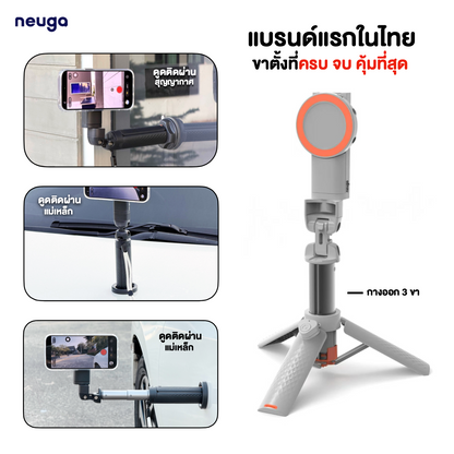 NEUGA V7-Mini 3in1 Tripod + Vacuum + Magsafe