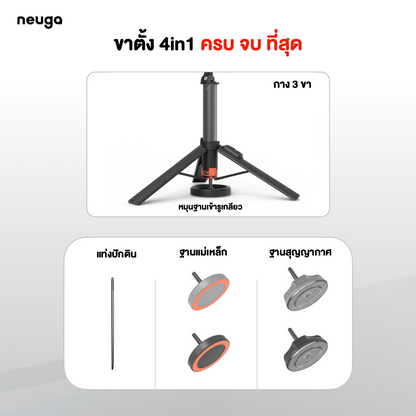 NEUGA V7-Ultra 4in1 Tripod Vacuum Magsafe Ground Spike