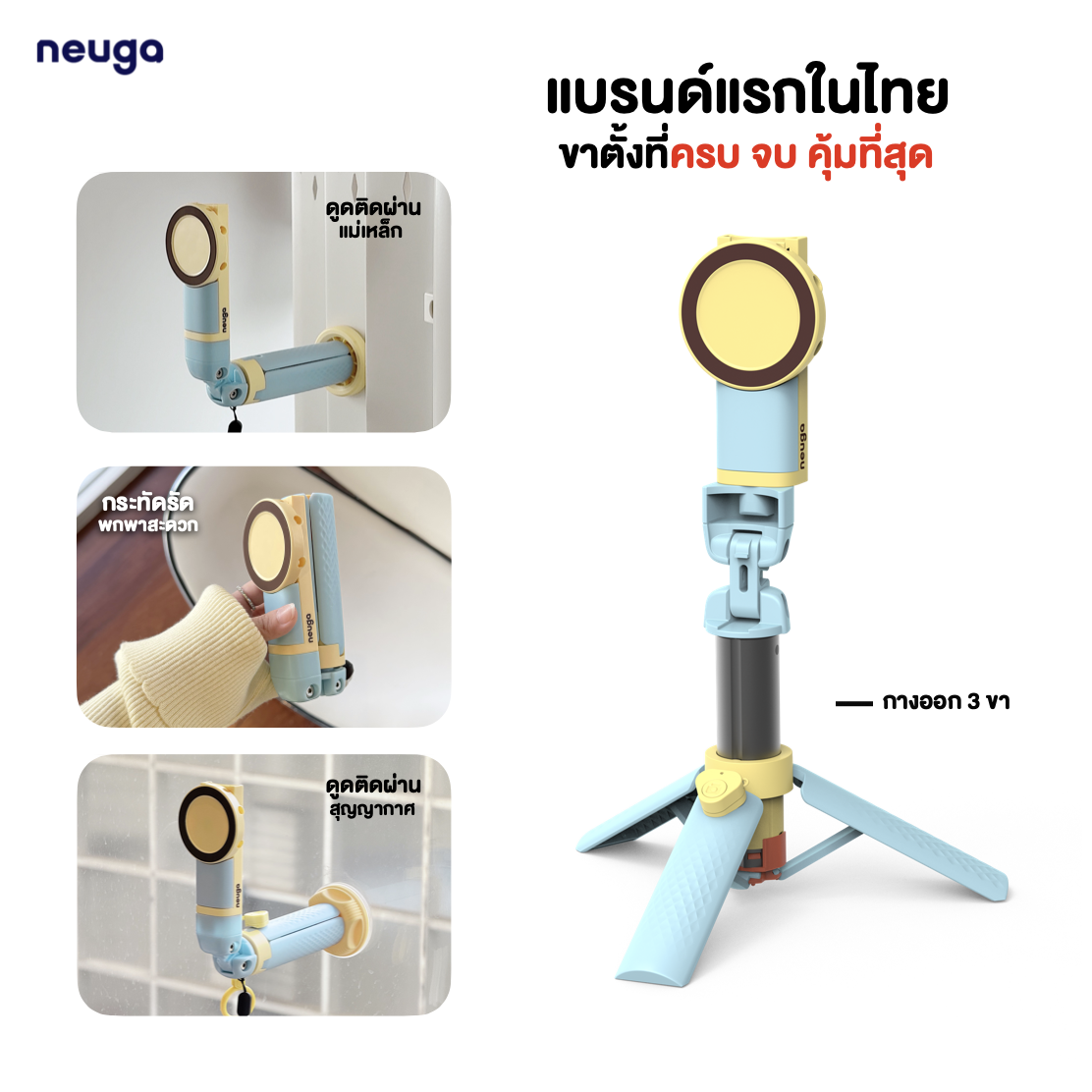 [Limited! Cloud Blue] NEUGA V7-Mini 3in1 Tripod Vacuum Magnet