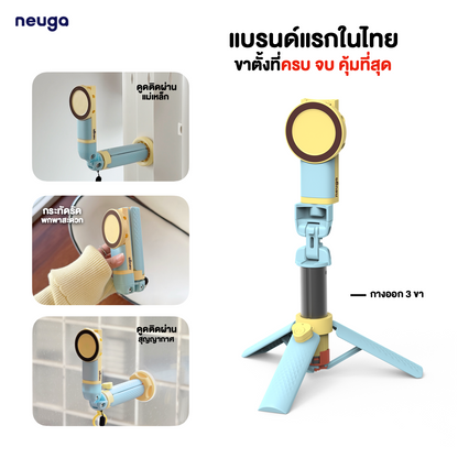 [Limited! Cloud Blue] NEUGA V7-Mini 3in1 Tripod Vacuum Magnet