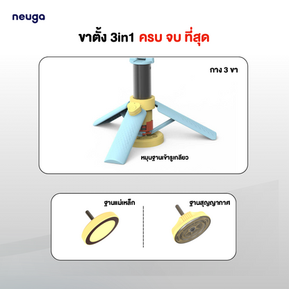 [Limited! Cloud Blue] NEUGA V7-Mini 3in1 Tripod Vacuum Magnet