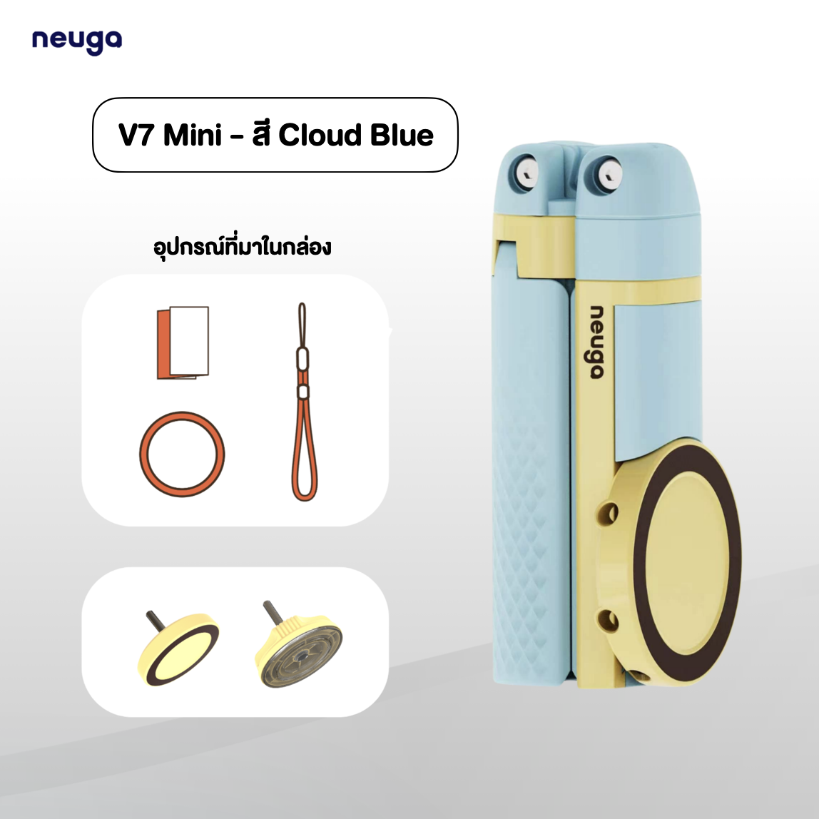 [Limited! Cloud Blue] NEUGA V7-Mini 3in1 Tripod Vacuum Magnet