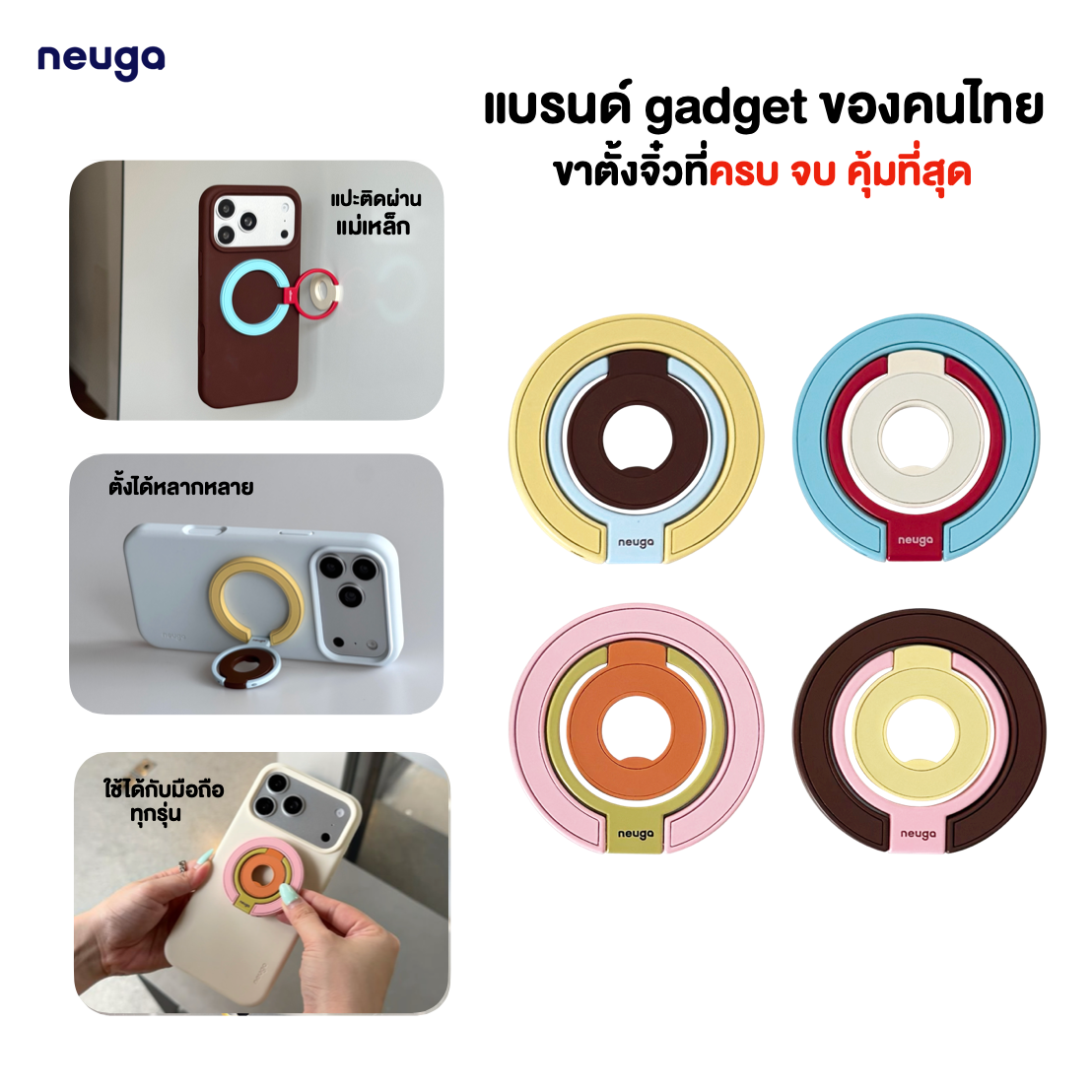 NEUGA Ringo Stand