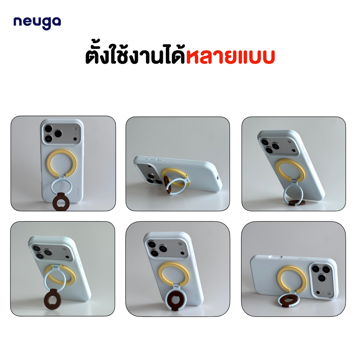 NEUGA Ringo Stand