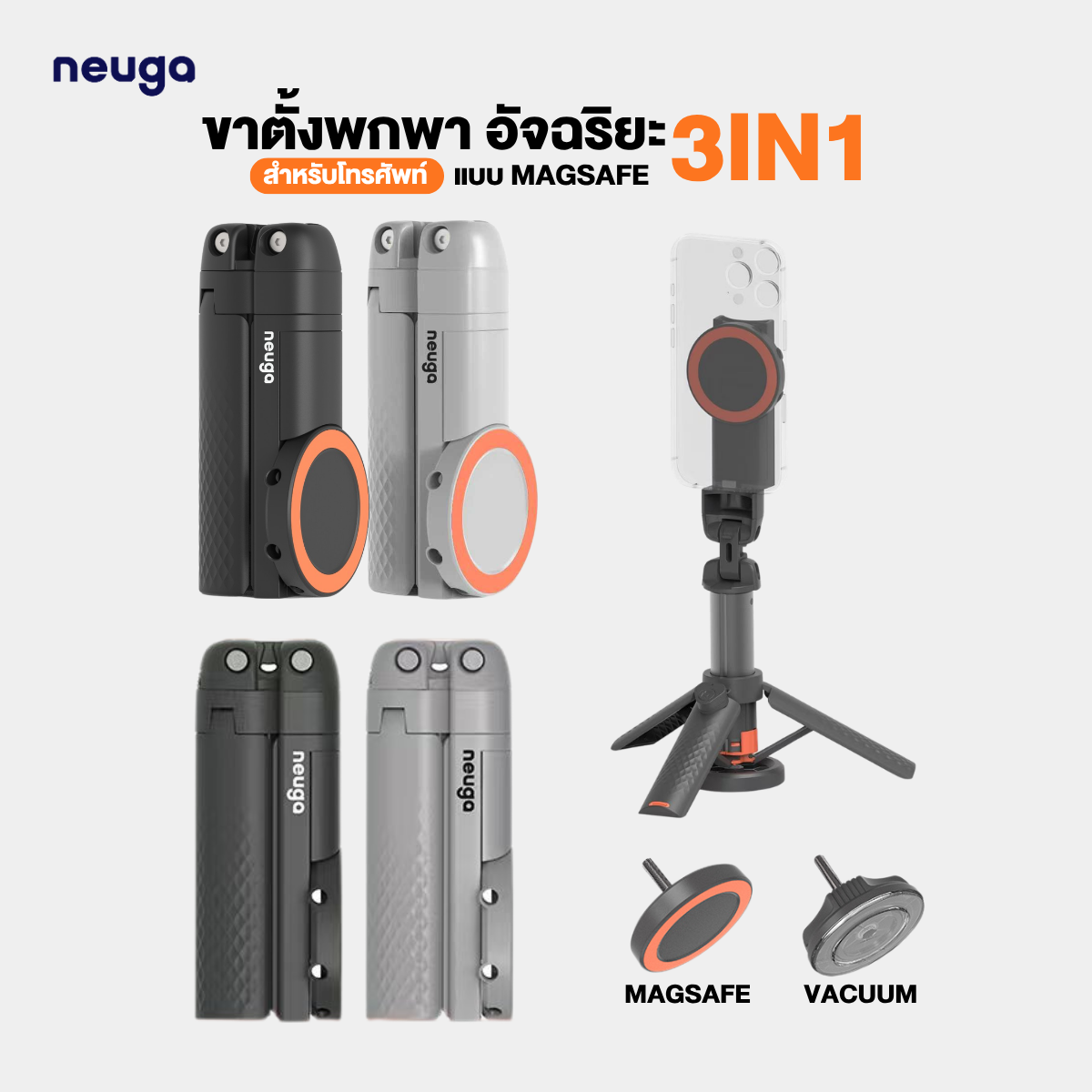 NEUGA V7-Mini 3in1 Tripod + Vacuum + Magsafe