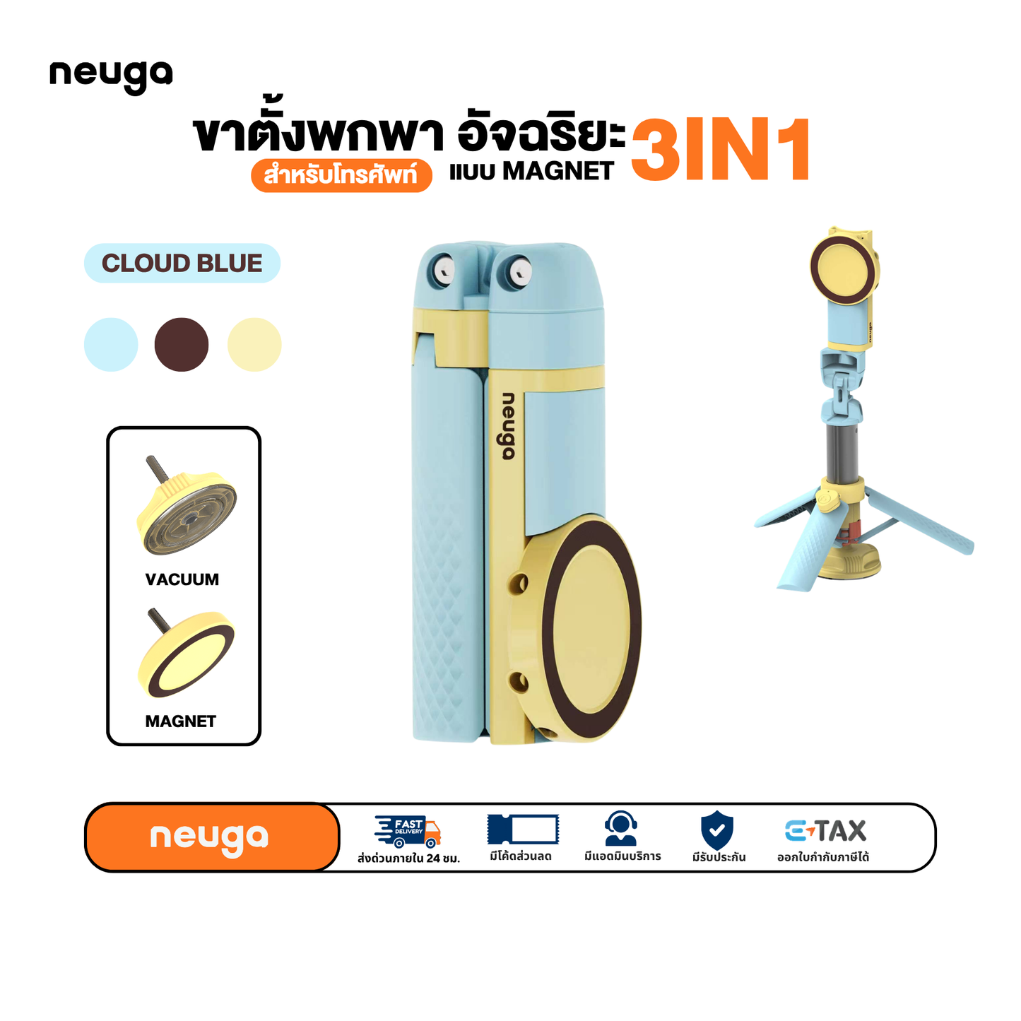 [Limited! Cloud Blue] NEUGA V7-Mini 3in1 Tripod Vacuum Magnet