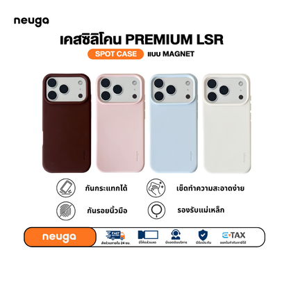 NEUGA SPOT CASE เคสซิลิโคนพรีเมียม กันกระแทกได้ สำหรับไอโฟน  18 Pro 18 Pro Max 15 Pro Max 16 Pro 16 Pro Max 17 Pro 17 Pro Max